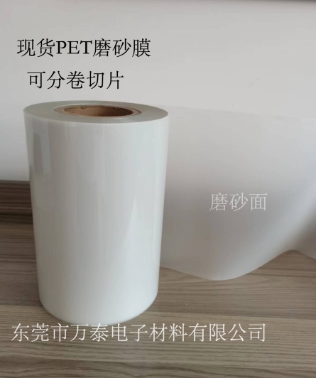 PET薄膜的常見(jiàn)問(wèn)題和品質(zhì)分析